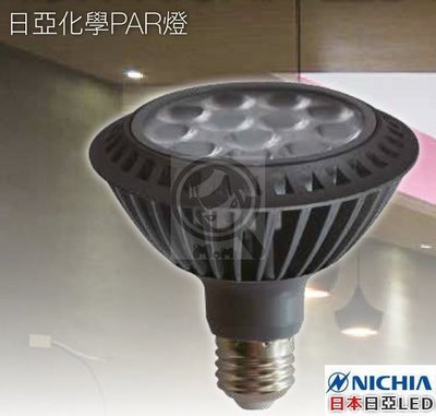 E27珠寶杯燈泡 16W/20W PAR30 日本進口日亞化RA90☀MoMi高亮度LED台灣製☀均勻光源最亮PAR38