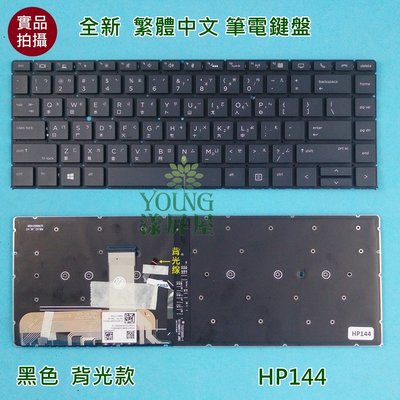 【漾屏屋】含稅 惠普 HP Elitebook X360 1040 G5 全新 繁體中文 背光 筆電 鍵盤