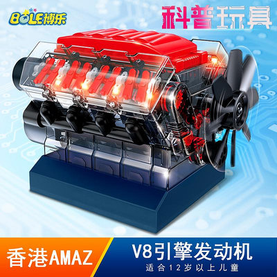 STEM科學實驗V8引擎汽車發動機模型拼裝可發動組益智玩具男孩12歲