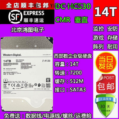 移動硬盤西數HC550 WUH721816ALE6L4 16T 512M氦氣企業級硬盤16tb監控硬盤固態硬盤