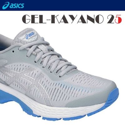 棒球世界19年 Asics GEL-KAYANO 25 (寬楦) 高支撐 女慢跑鞋 1012A032-022特價