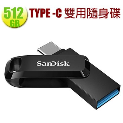 【拆封福利品】SanDisk 512GB 512G Ultra GO TYPE-C【SDDDC3-512G】OTG USB 3.1 雙用碟