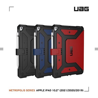 森尼3C-UAG iPad 10.2吋耐衝擊保護殼 (美國軍規 防摔殼 平板殼 保護套)-品質保證