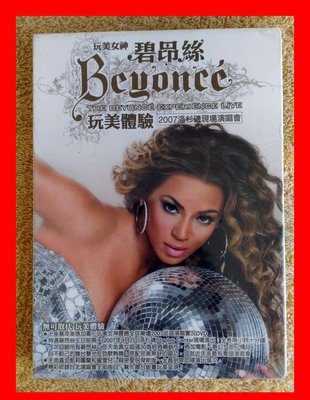◎2007全新DVD未拆!碧昂絲-Beyonce-玩美體驗-洛杉磯現場演唱會-Live-34首好歌等-歡迎看圖◎Expe