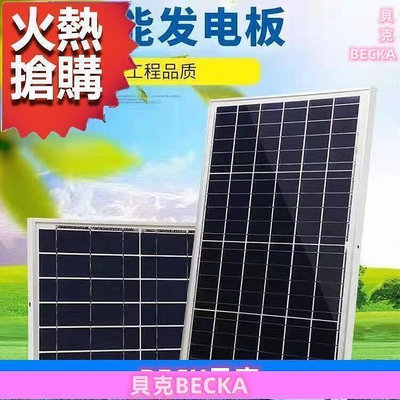 現貨單晶 200w瓦 太陽能板 家用 12v24V  100w 太陽能電板