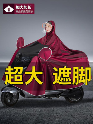 日本進口MUJIE雨衣電動摩托車單人雙人男女款加大加厚電瓶車長款
