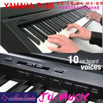 造韻樂器音響- JU-MUSIC - 全新 YAMAHA 電鋼琴 P35 P-35 另有 CASIO PX150 KAWAI CL-36