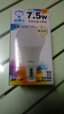7.5W 電精靈LED省電白色燈泡_粗俗俗五金大賣場