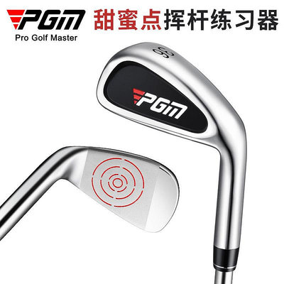 PGM新品高爾夫揮桿練習器 7號鐵小頭提升甜蜜點揮桿訓練器材