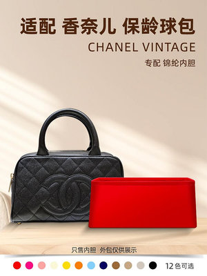 內袋 包撐 包枕 適用Chanel 香奈兒中古保齡球內膽包中包輕薄內襯收納定型整理袋