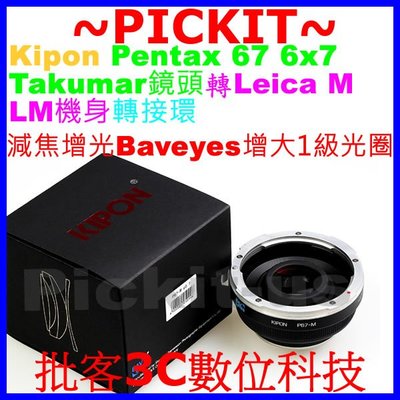 KIPON減焦增光Baveyes Pentax 67 P67 6x7 Takumar鏡頭轉Leica M LM機身轉接環