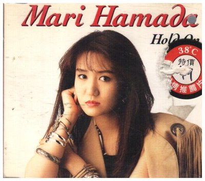 新尚唱片/ MARI HAMADA HOLD ON 二手品-1868