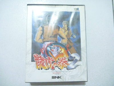【~嘟嘟電玩屋~】日本原版 SNK 家用主機大卡  -  龍虎之拳２