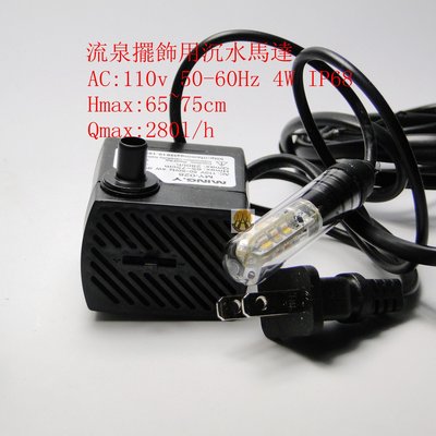 開運流泉專用沉水馬達(6個1組)附LED燈DSC00900(MY-028)-6