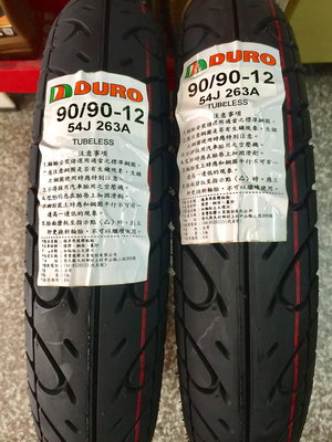 自取價【油品味】華豐 DURO 263A 90/90-12 機車輪胎