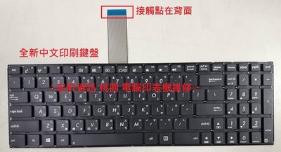 ☆ 宏軒資訊 ☆ 華碩 ASUS R510CA X750 X750J X750JB X750JN 中文 鍵盤