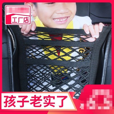 AKK025 汽車座椅儲物網兜收納箱車載擋網車內置物袋椅背掛袋用品收納盒 汽車安全網 汽車中間網