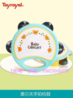 兒童樂器 Toyroyal兒童打擊樂器拍拍手鼓音樂早教敲打幼兒寶寶日本皇室