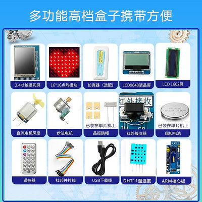 現貨普中51單片機開發板stm32f103c8t6核心板C51學習套件diy實驗版 A7【亓亓元素】