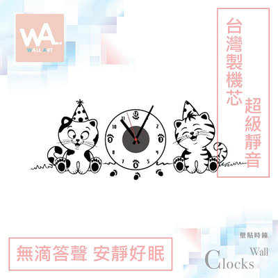 Wall Art 現貨 超靜音設計壁貼時鐘 可愛貓咪 台灣製造高品質機芯 無痕不傷牆面壁鐘 掛鐘 DIY牆貼 856