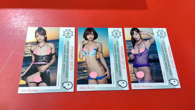 Z】2013 Juicy Honey Lingerie Special S2【希志愛野、希島、香澄果穗】台灣限定Promo卡全套3張 PYS1-3