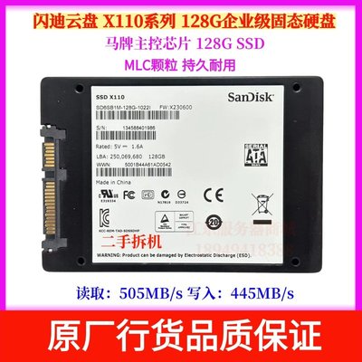 Sandisk/閃迪云盤128 240 480G SATA3 SSD企業級MLC固態硬碟2.5寸