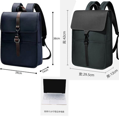高品質 男士後背包 時尚簡約休閒商務通勤14寸電腦包 防潑水行學生書包 後背包-寶藏包包