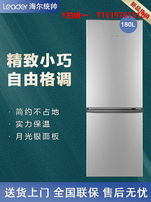 冰箱Haier/海爾 BCD-178TMPD雙門冰箱風冷無霜兩門小型家用中型節能