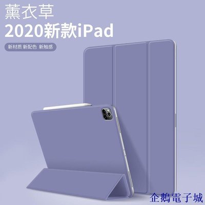 企鵝電子城磁吸保護套 iPad Pro 11 吋 12.9吋 2022 2021新款Air4/5 全面屏 平板殼 防摔輕薄智