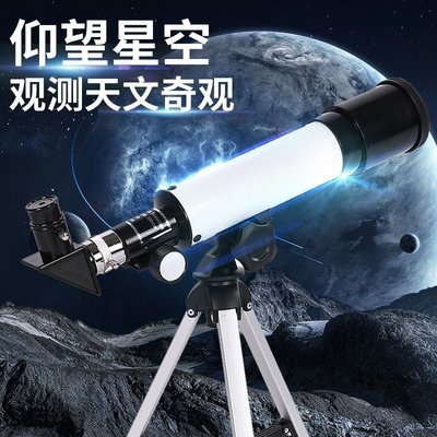 艾博睿天文望遠鏡高清高倍單筒天文望遠鏡觀星觀月天地兩用望遠鏡【爆款】
