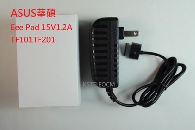 ASUS華碩Eee Pad 15V1.2A TF101TF201 平板電腦電源適配器充電器