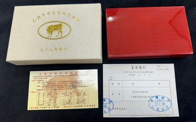 【台北城0708C】民國98年 己丑牛年生肖紀念套幣 如圖