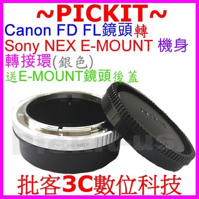 後蓋無限遠對焦可調光圈CANON FD FL老鏡頭轉Sony NEX E-MOUNT機身轉接環NEX-C3 NEX-5N