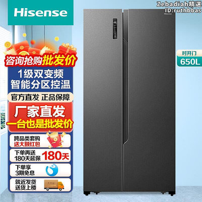 冰箱三門法式多門對開門變頻風冷hisense bcd-650wfk1dpuq