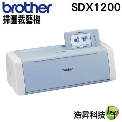 【brother】ScanNcut DX SDX1200 掃圖裁藝機