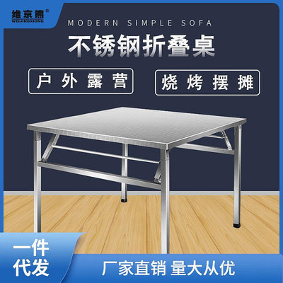 不銹鋼折疊桌小型戶外便攜四方形餐桌出租屋簡易可移動長條小桌子