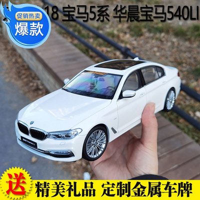 免運現貨汽車模型機車模型京商 1:18 寶馬5系 BMW 5 Series Li 新款 加長版 合金汽車模型BMW