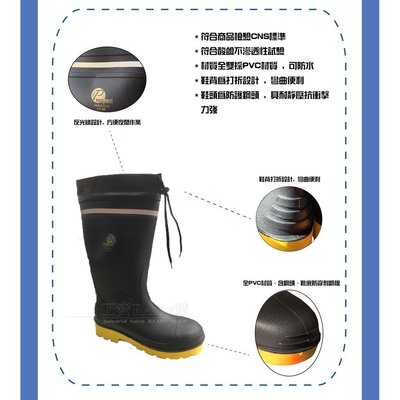 全新Prospect 安全鋼頭鞋/束口型防穿刺寸安全雨鞋/工作雨鞋/長筒雨靴EN-345GS尺(40號)