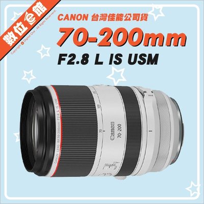 ✅6/4現貨 快來詢問✅台灣佳能公司貨 Canon RF 70-200mm F2.8L IS USM 鏡頭