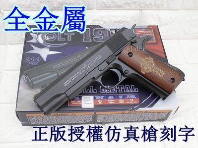[01] CYBERGUN M1911 全金屬 空氣槍 木柄 ( 聖經啟示錄實木握把片COLT45手槍柯特1911玩具槍