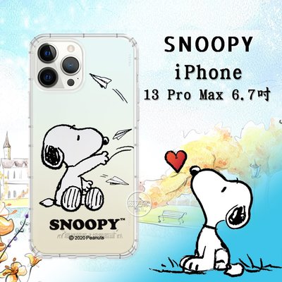 威力家 史努比/SNOOPY 正版授權 iPhone 13 Pro Max 6.7吋 漸層彩繪空壓手機殼(紙飛機) 蘋果