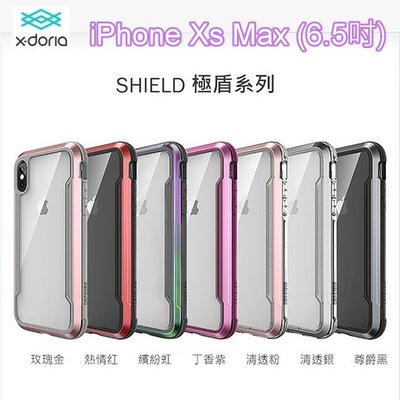 限時免運優惠【x-doria刀鋒極盾】iPhone Xs Max (6.5吋) 鋁合金防摔手機殼