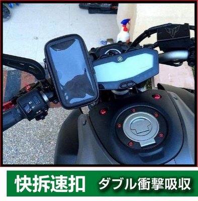 bws g5 gtr many gps vino新名流勁豪新勁戰酷龍野狼奔騰雷霆王機車後視鏡導航架後照鏡衛星導航快拆車架