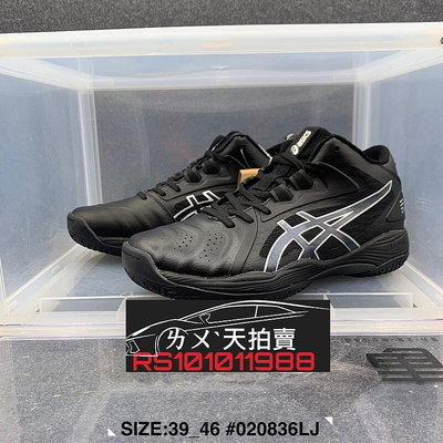 亞瑟士 Asics Gel-Hoop V13 黑色 黑 黑白 白色 白 男鞋 籃球鞋 運動 日本 實戰