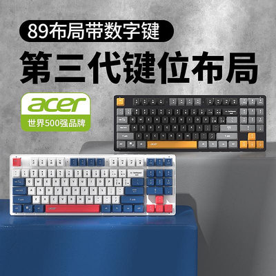 鍵盤 Acer宏碁機械手感鍵盤有線臺式電腦筆記本電競游戲辦公打字89鍵