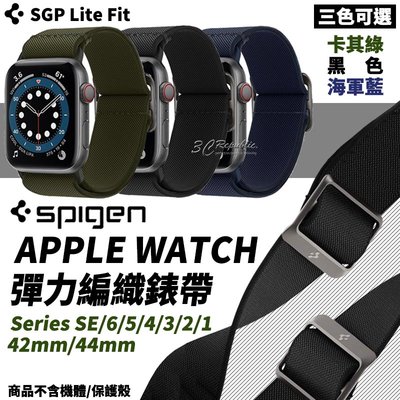 Spigen SGP Apple Watch 彈力 編織 錶帶 腕袋 44mm 42mm