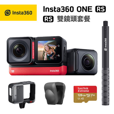 【eYe攝影】Insta360 One RS 雙鏡頭 套餐 128G記憶卡 原廠電池 雙充座 自拍桿 全景相機