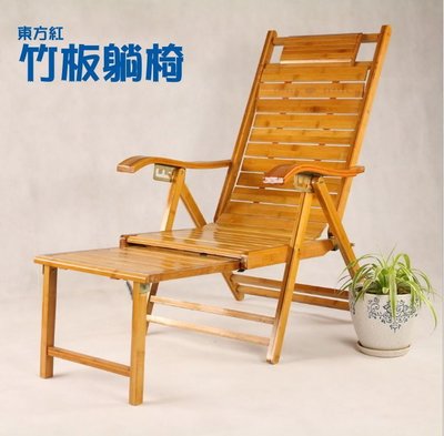 竹製 東方紅竹板躺椅 休閒椅 沙灘椅 搖椅 單人床 沙發床