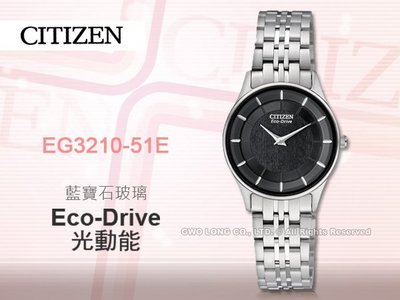 CASIO 手錶專賣店 國隆 CITIZEN 星辰 EG3210-51E 女錶 光動能 不鏽鋼錶帶 黑 藍寶石玻璃鏡面