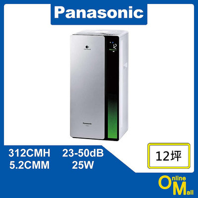 【鏂脈電子】Panasonic 國際牌 F-P60LH nanoe X系列 空氣清淨機 12坪 鈦灰銀 HEPA濾網 活性碳濾網
